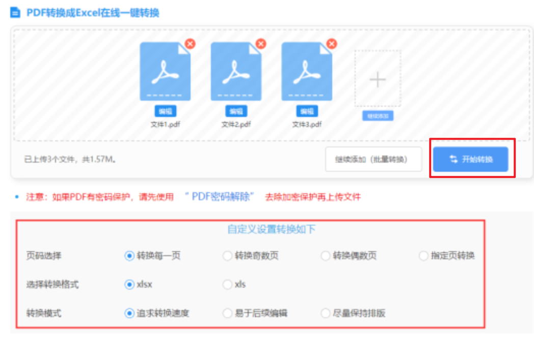 开运体育app官网手机版下载使用讲解 - 开始转换